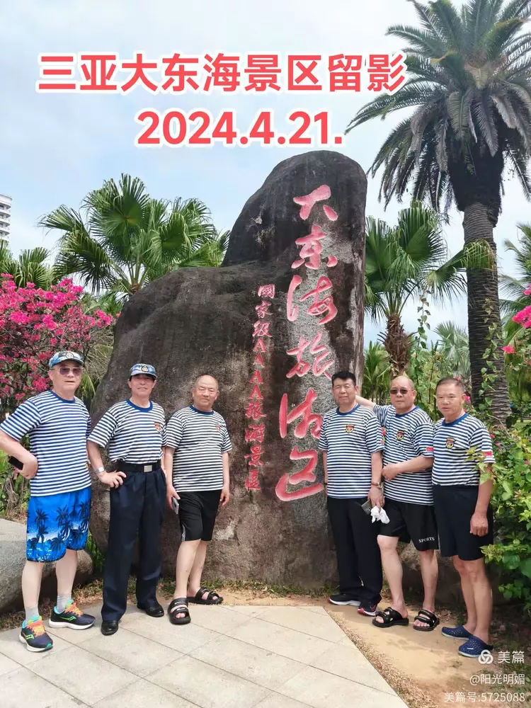《庆祝4.23海军节75周年》榆林港舰艇开放日